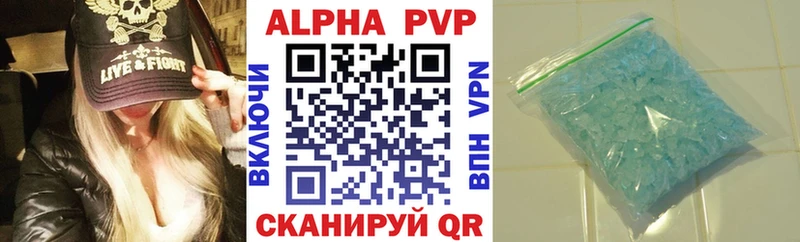 A-PVP кристаллы  Комсомольск 