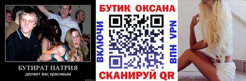 Бутират BDO 33%  Комсомольск 
