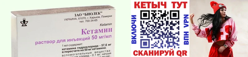 блэк спрут сайт  Комсомольск  КЕТАМИН VHQ  закладка 
