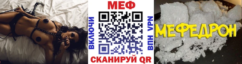Меф мука Комсомольск