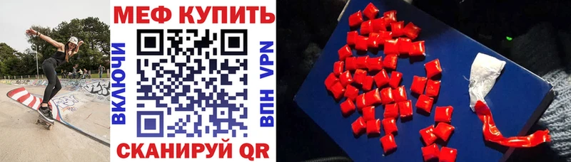 МЕФ VHQ  где купить наркотик  кракен вход  Комсомольск 