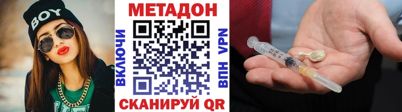 Метадон мёд  Комсомольск 