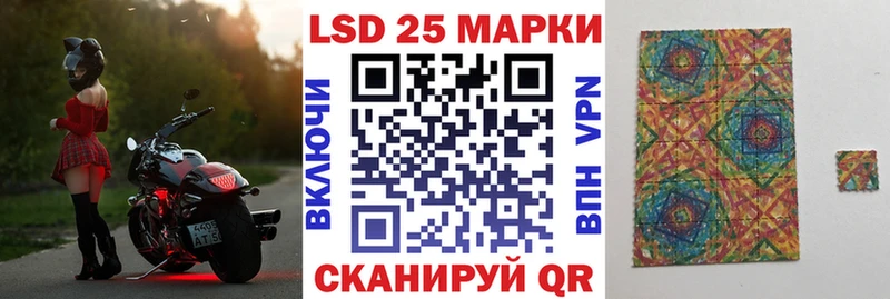 Марки 25I-NBOMe 1,8мг  купить закладку  Комсомольск 
